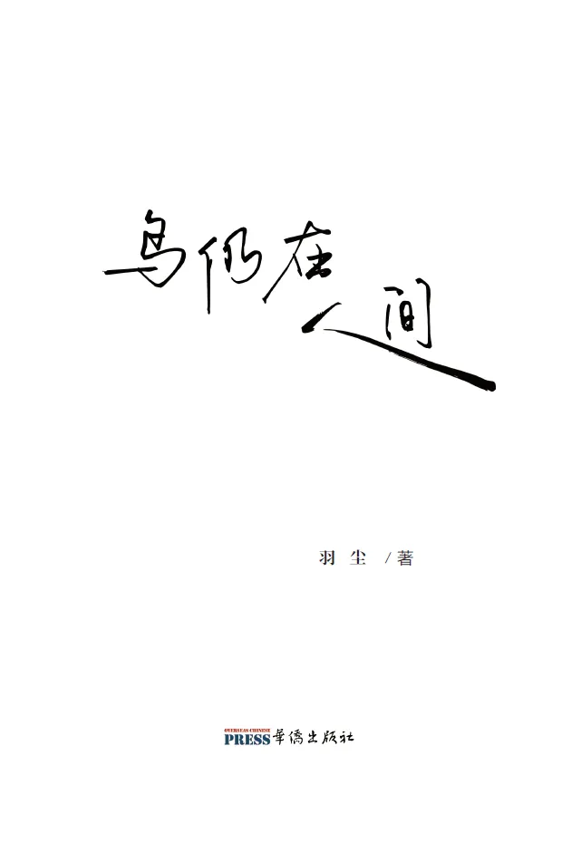 Title page calligraphy